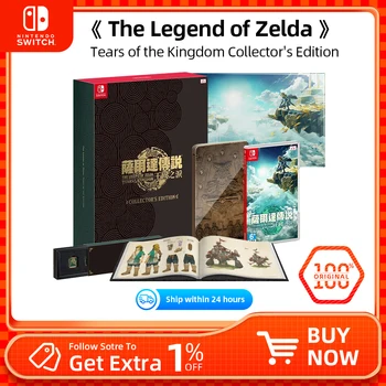 Игра Nintendo Switch - коллекционное издание - The Legend of Zelda: Tears of the Kingdom - Гонконгская версия